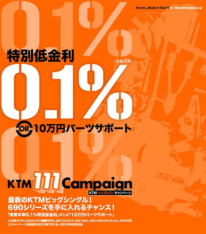 ktm111campaign2